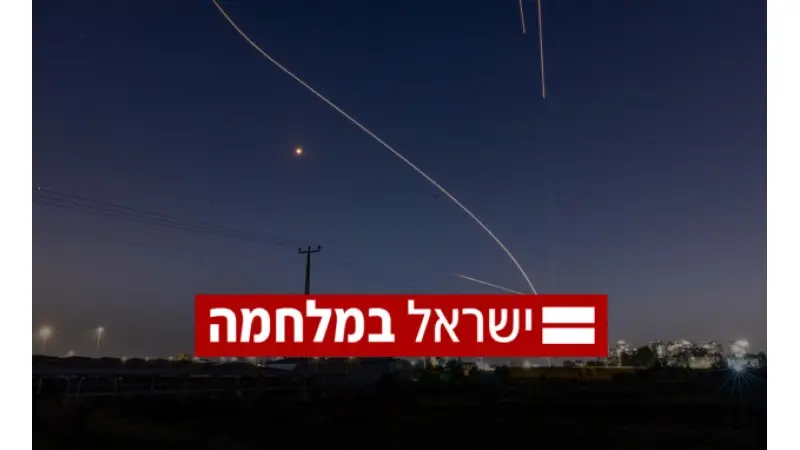 צילום: פלאש 90