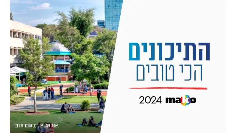 מאסטר שףאתר התכניתלפרקים המלאים