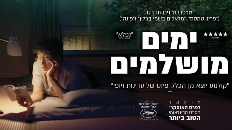 מקור: יח”צ