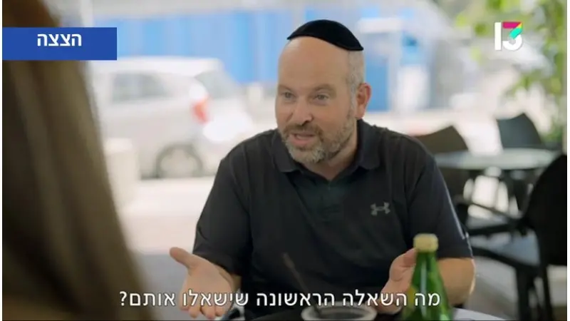 ווארט, צילום: צילום מסך רשת 13