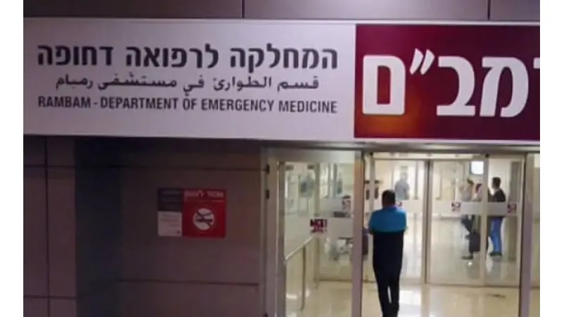 בית החולים רמב"ם | צילום: משה שי, פלאש 90