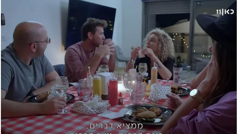 בואו לאכול איתי, כאן 11, צילום: כאן 11